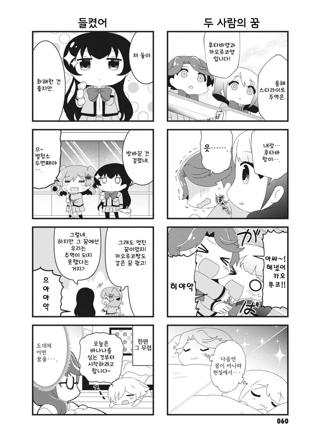 Chapter 9 - Page 4