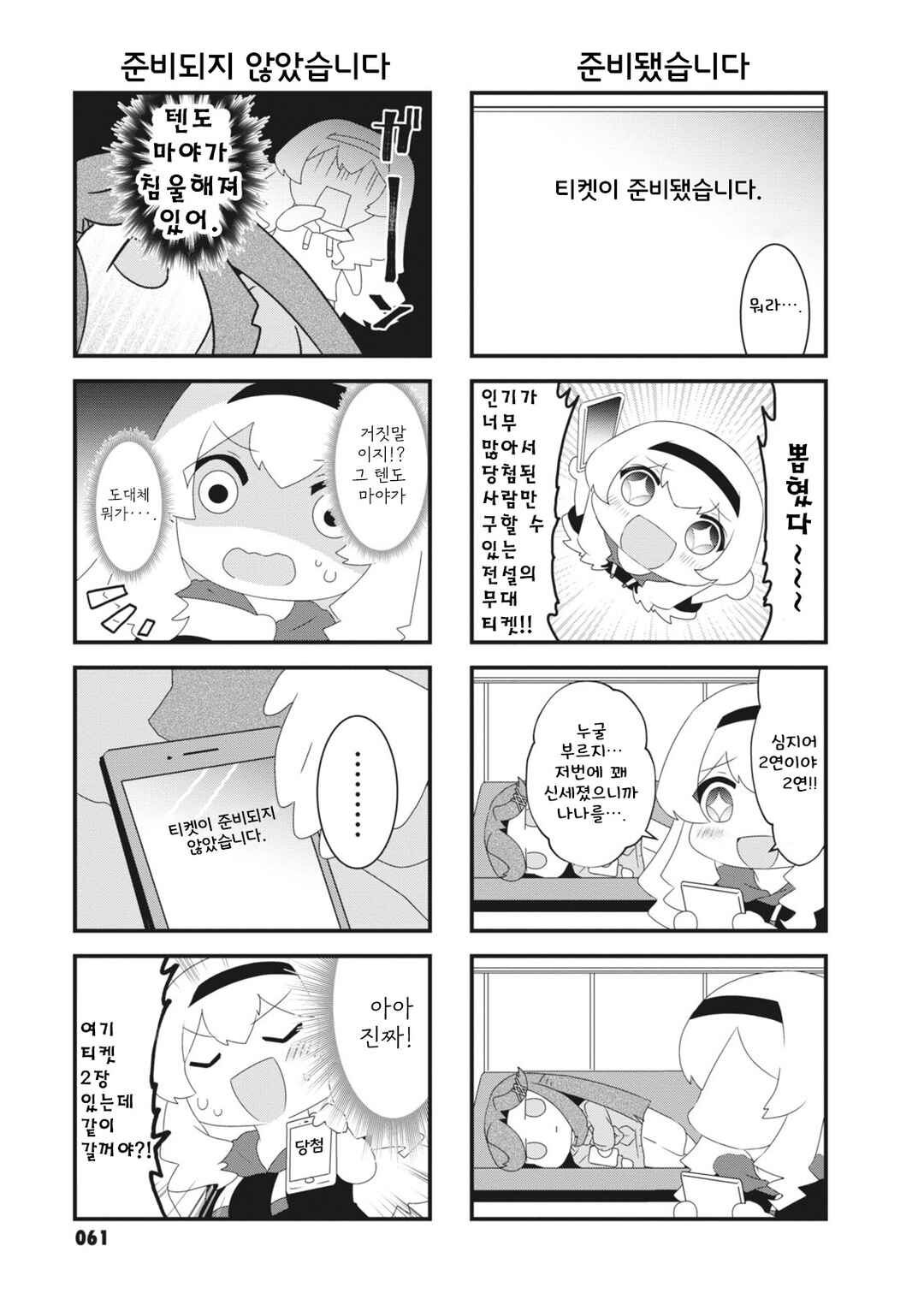Chapter 9 - Page 5