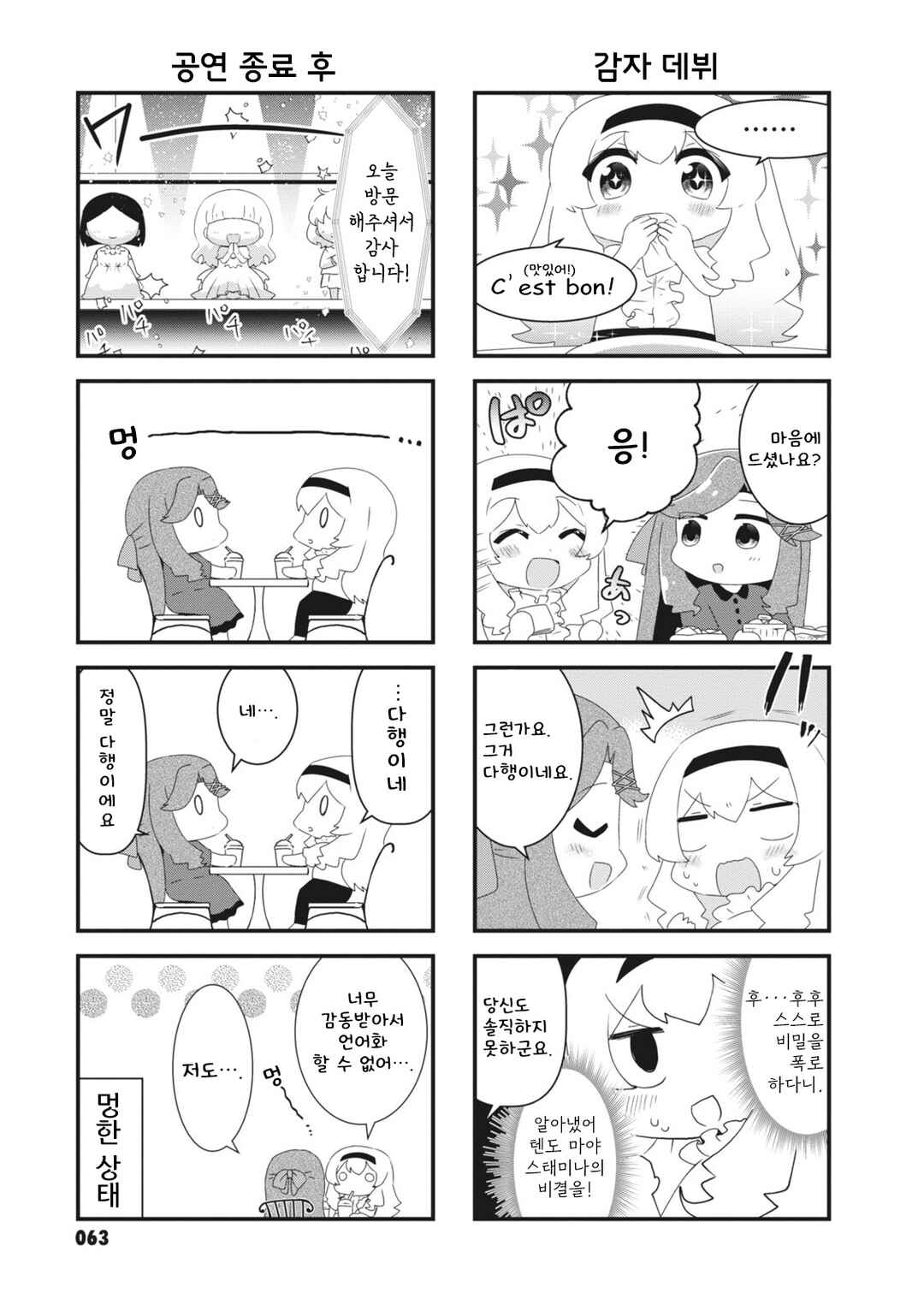 Chapter 9 - Page 7