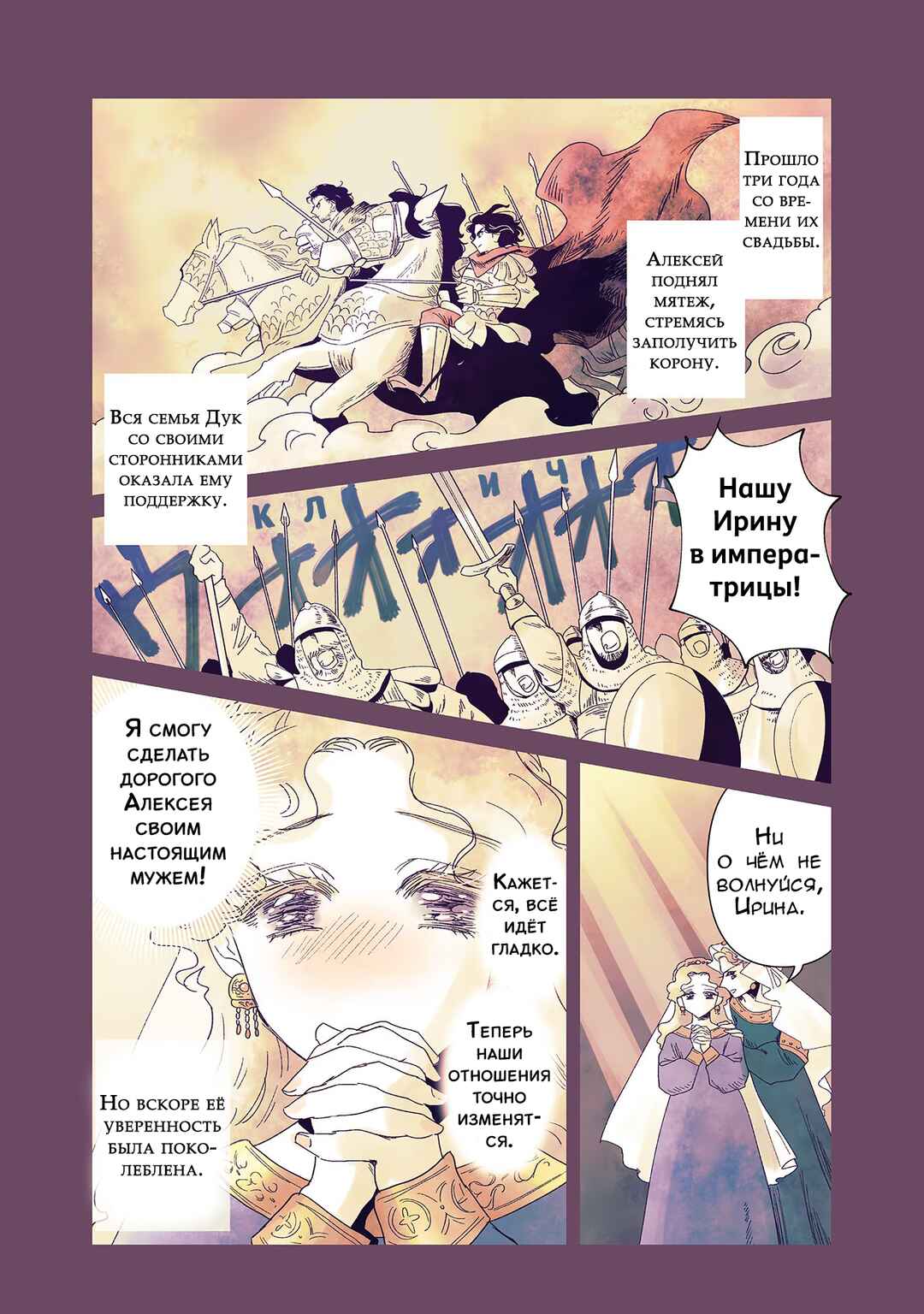 Chapter 147 - Page 1