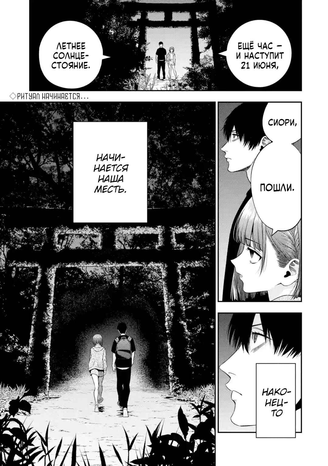 Chapter 3 - Page 1
