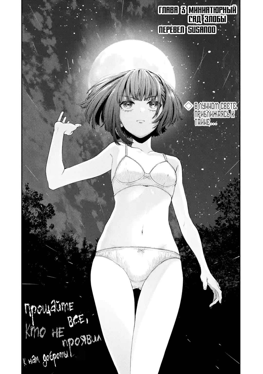 Chapter 3 - Page 2