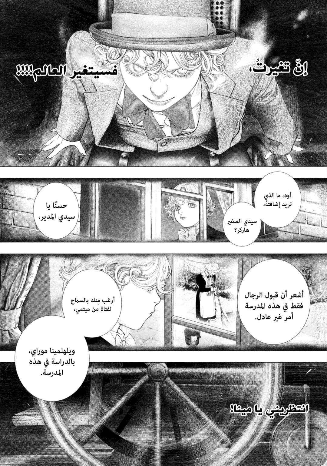Chapter 26 - Page 10