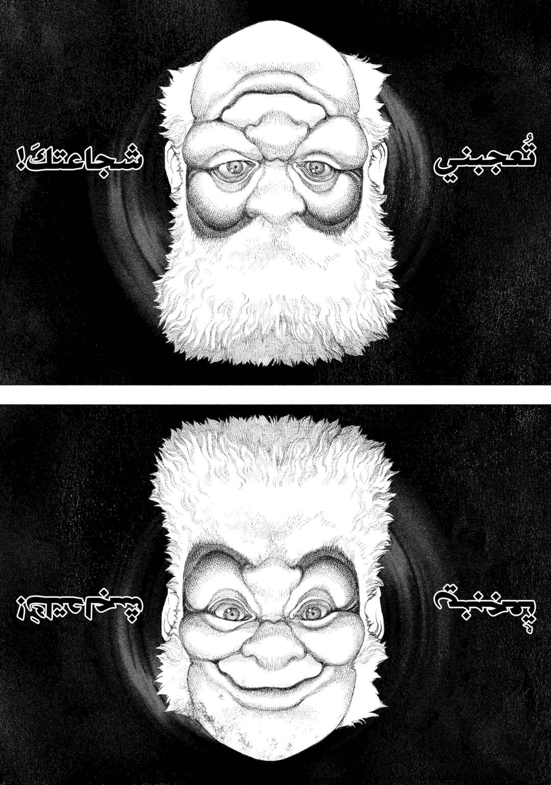 Chapter 26 - Page 13