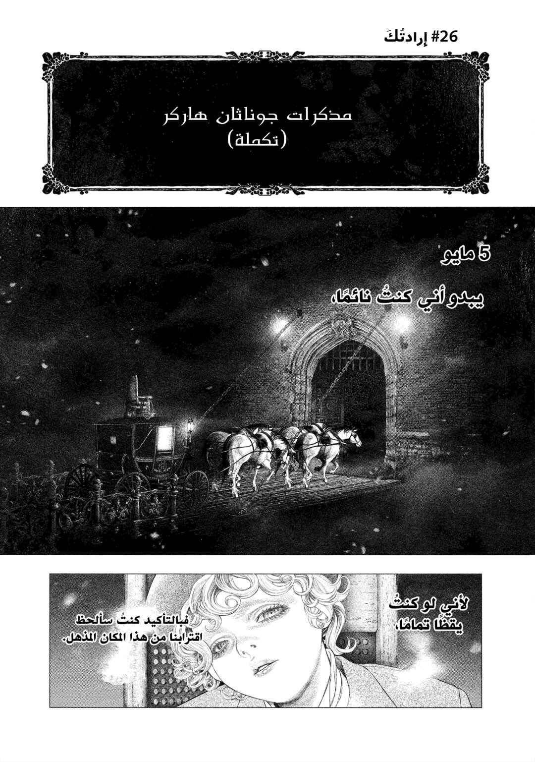Chapter 26 - Page 2