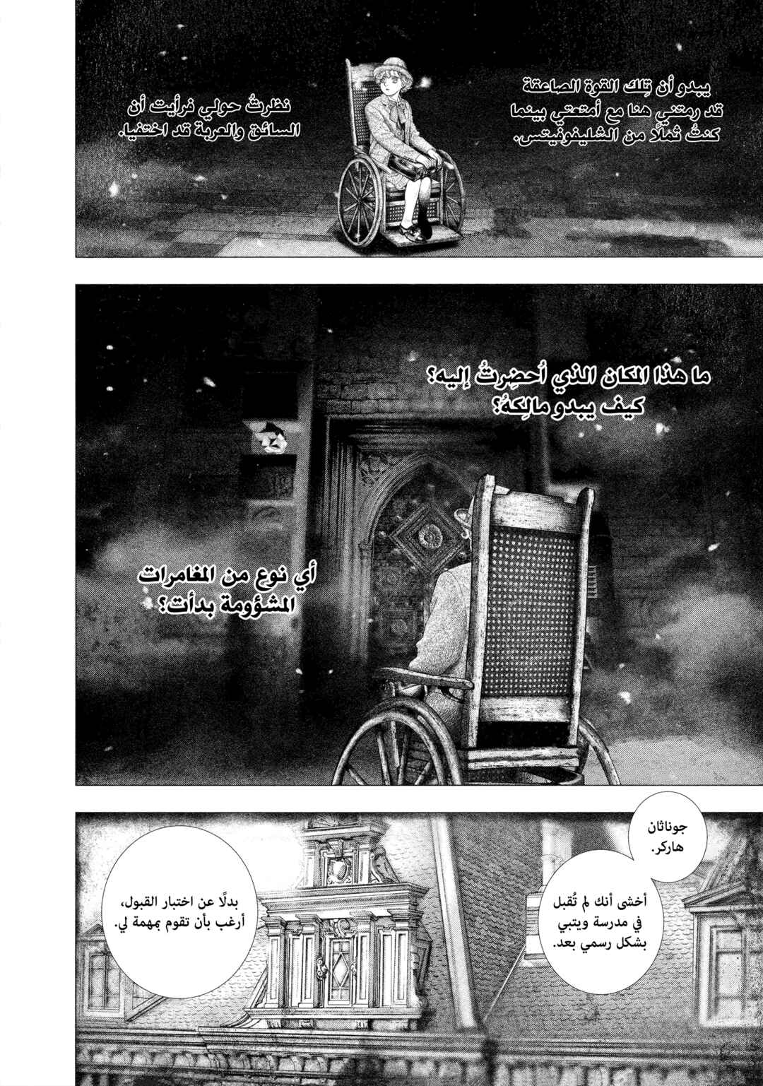 Chapter 26 - Page 4