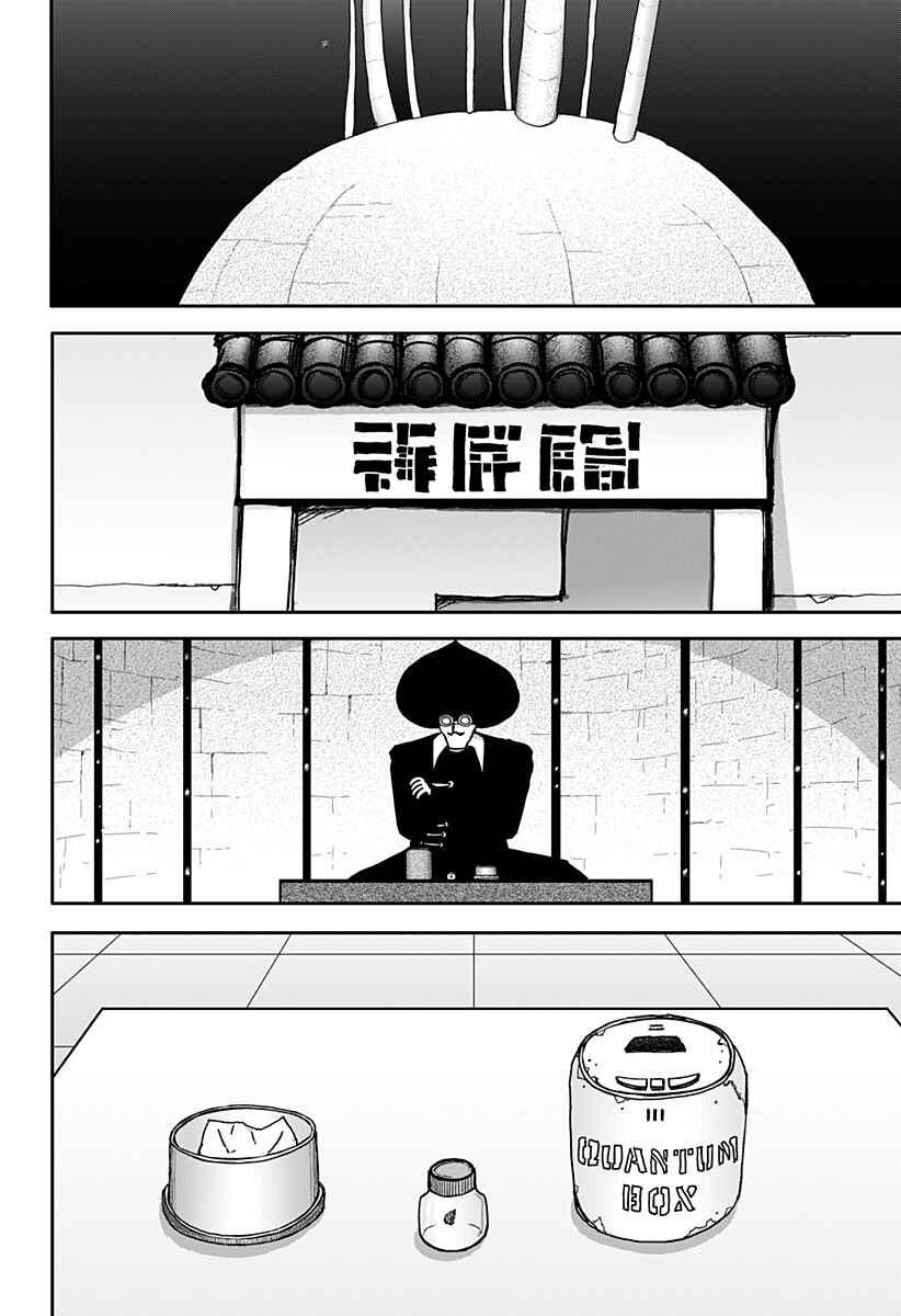 Chapter 32 - Page 30