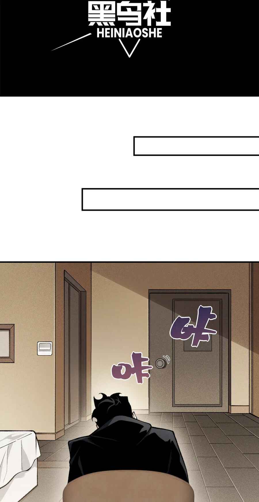 Chapter 87 - Page 4