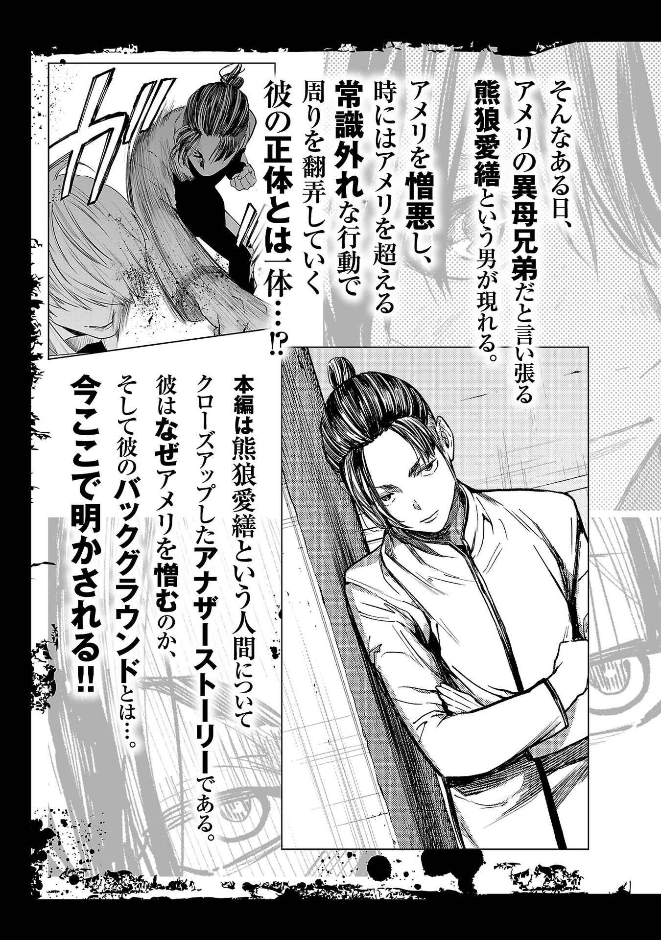 Chapter 1 - Page 6