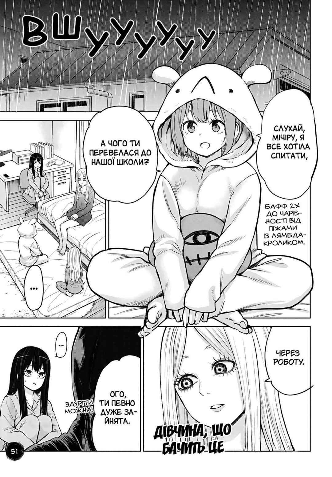 Chapter 51 - Page 1