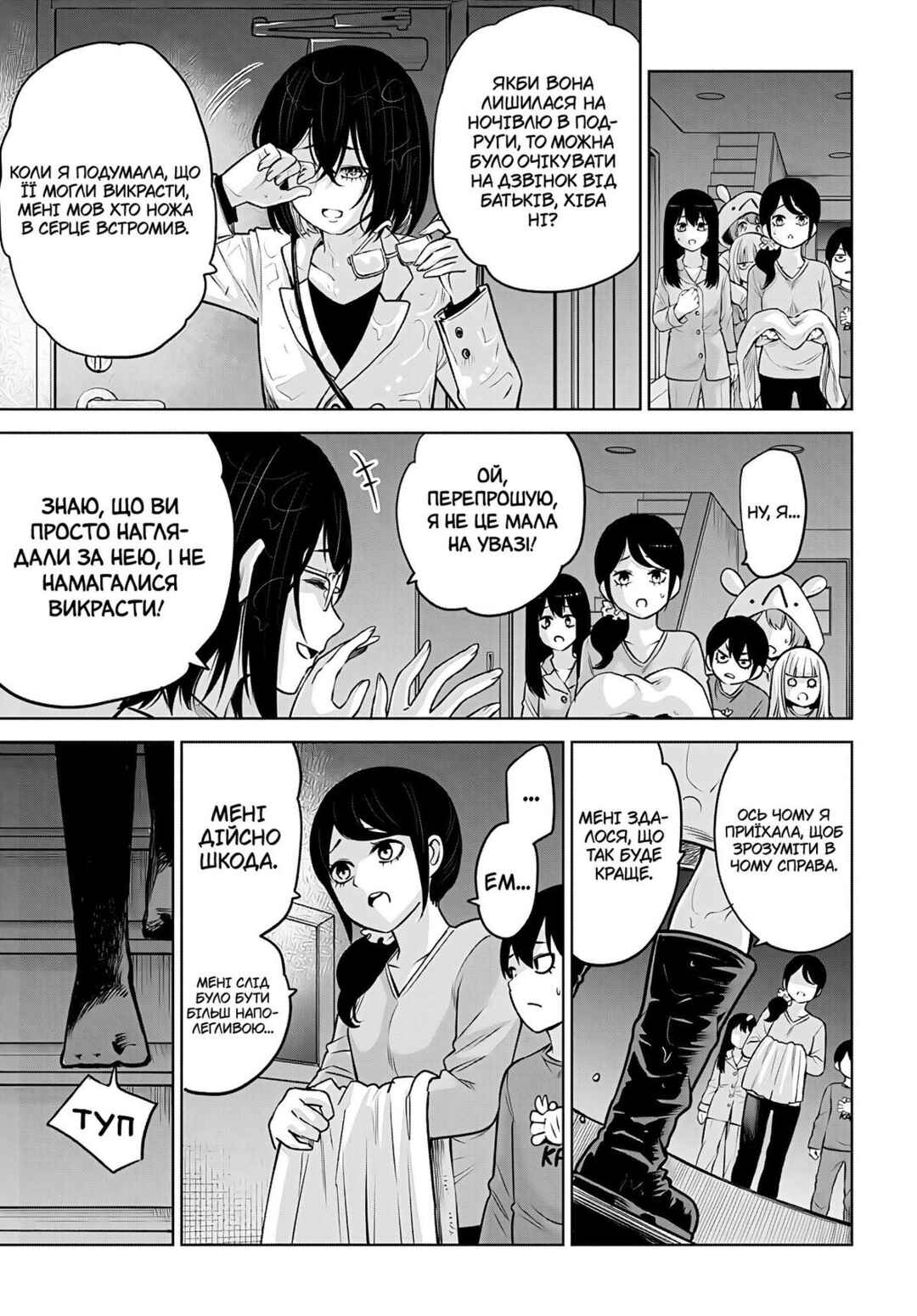 Chapter 51 - Page 15