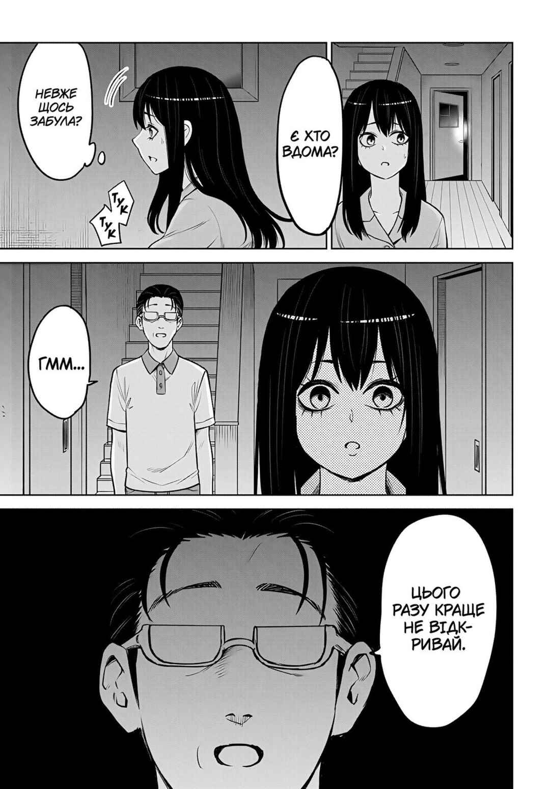 Chapter 51 - Page 21