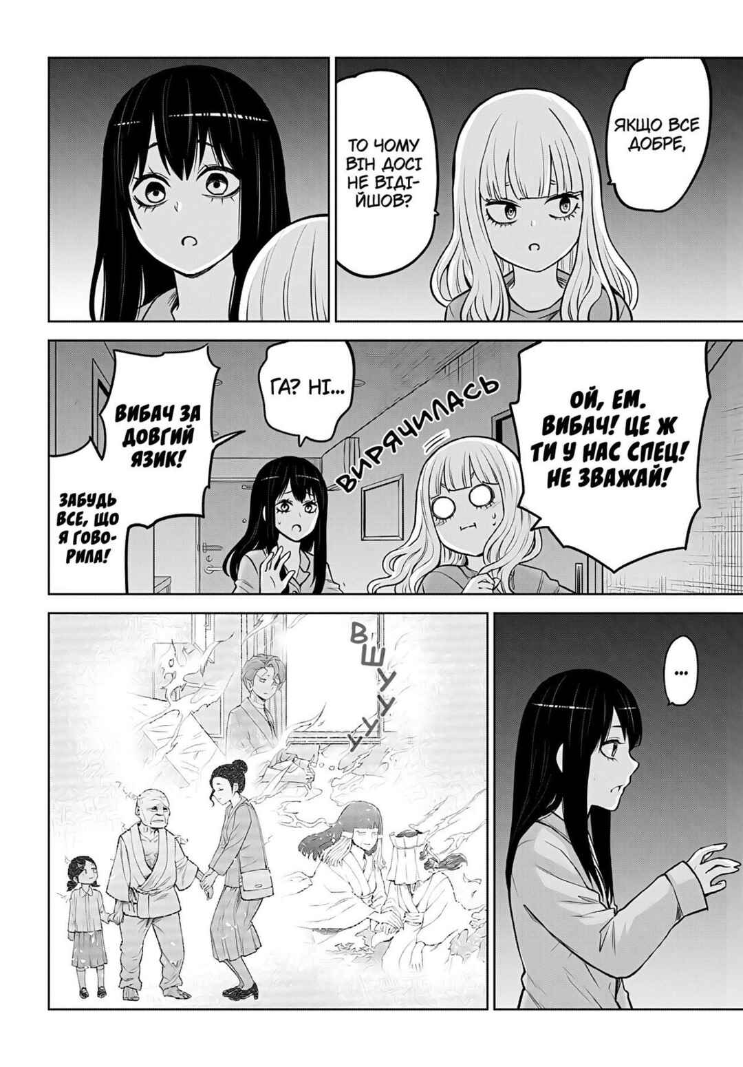 Chapter 51 - Page 28