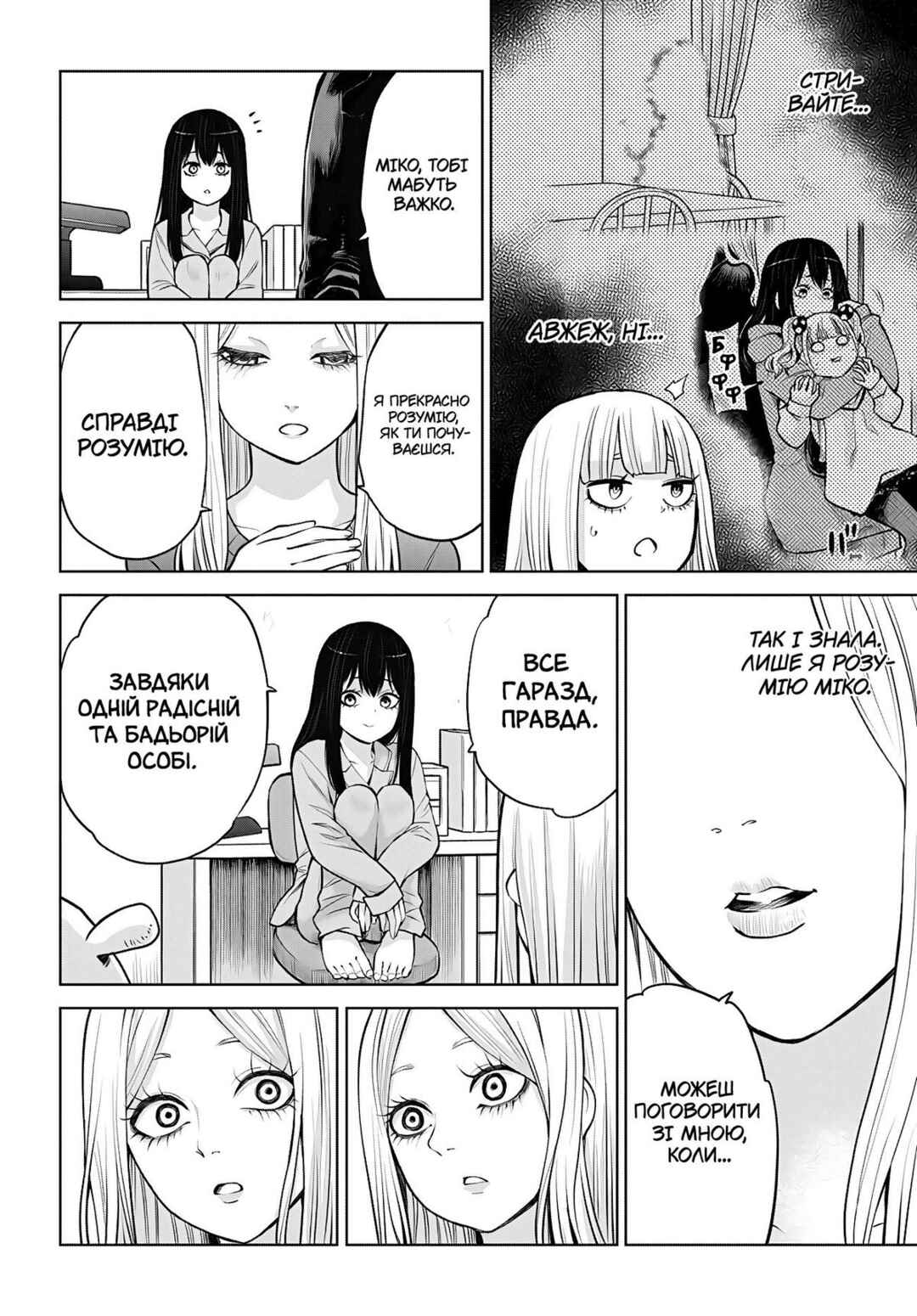 Chapter 51 - Page 4