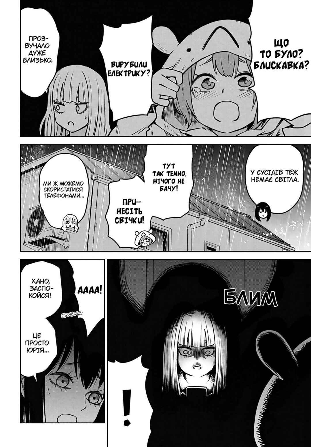Chapter 51 - Page 7