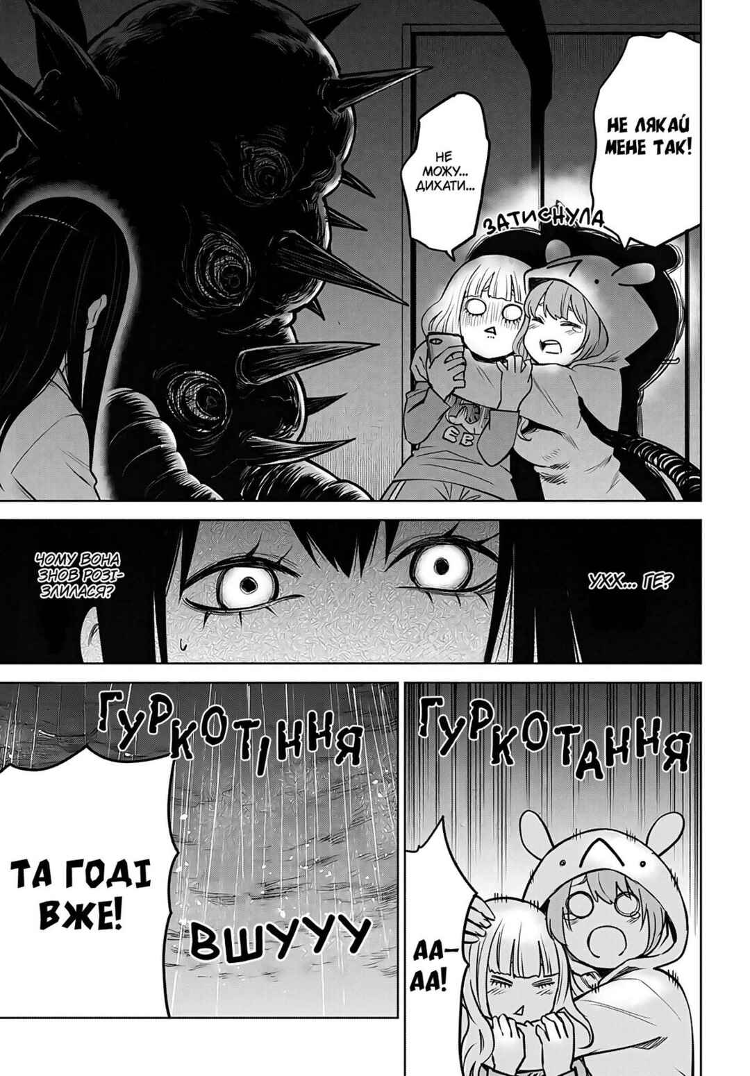 Chapter 51 - Page 8