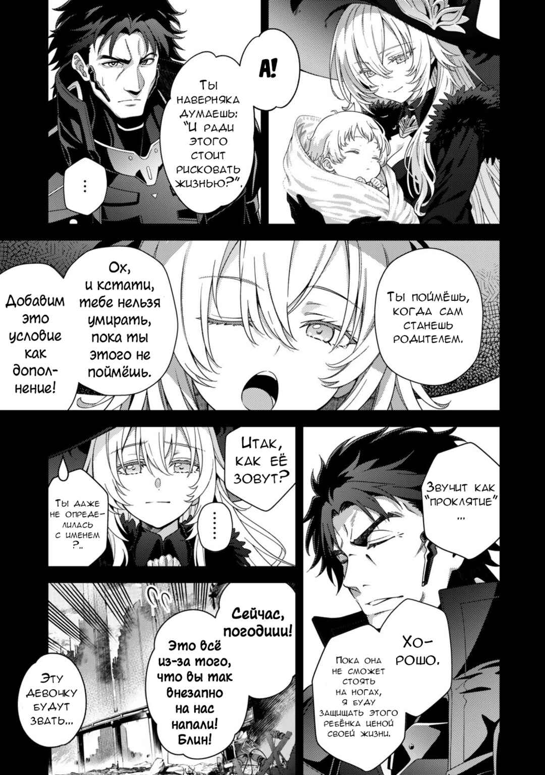 Chapter 11.2 - Page 4