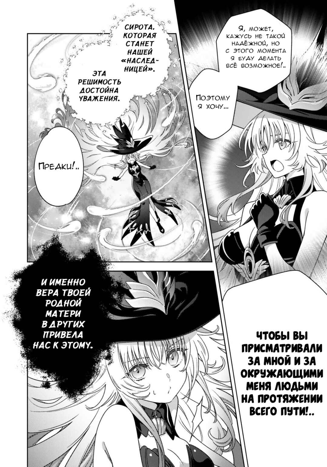 Chapter 11.2 - Page 7