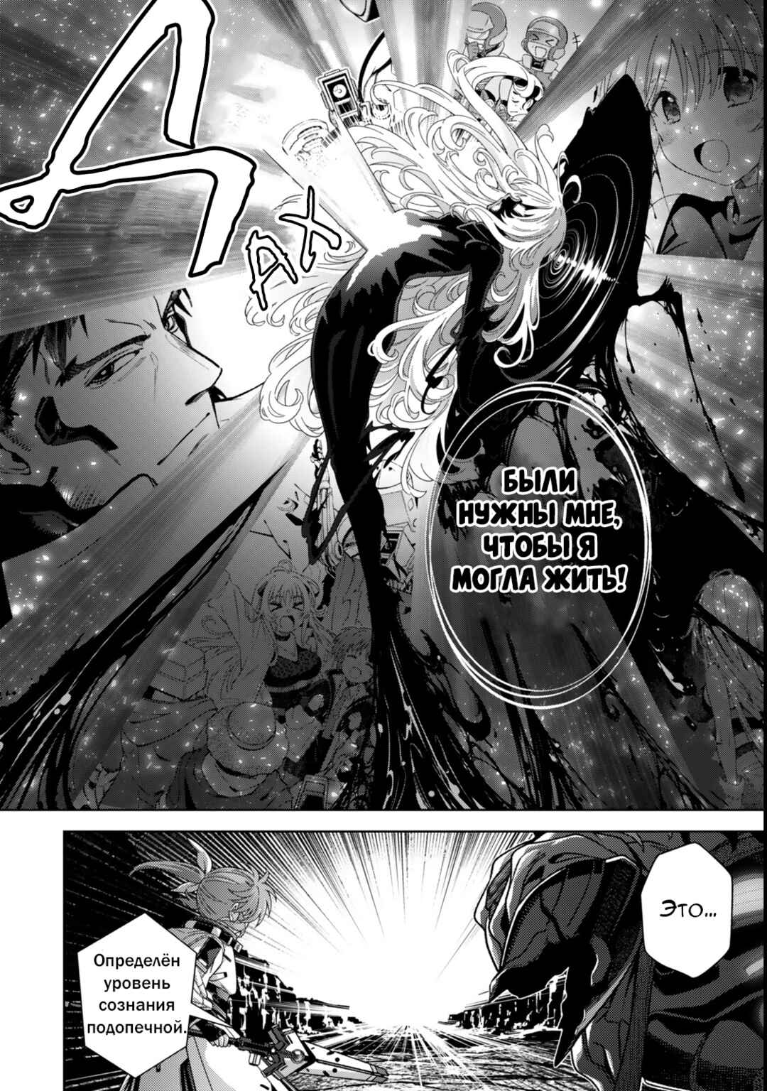 Chapter 11.2 - Page 9