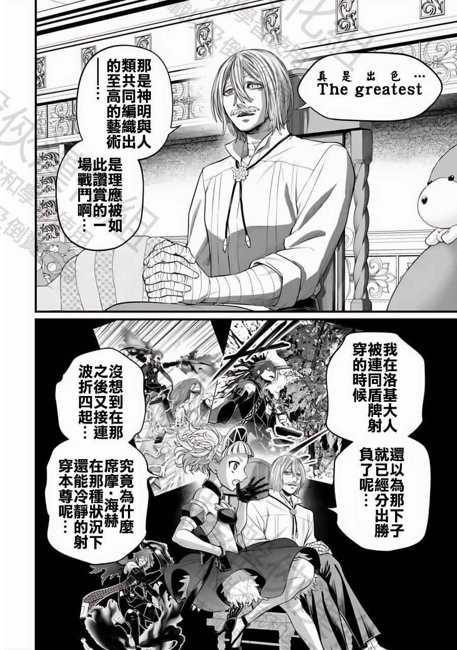 Chapter 106 - Page 10