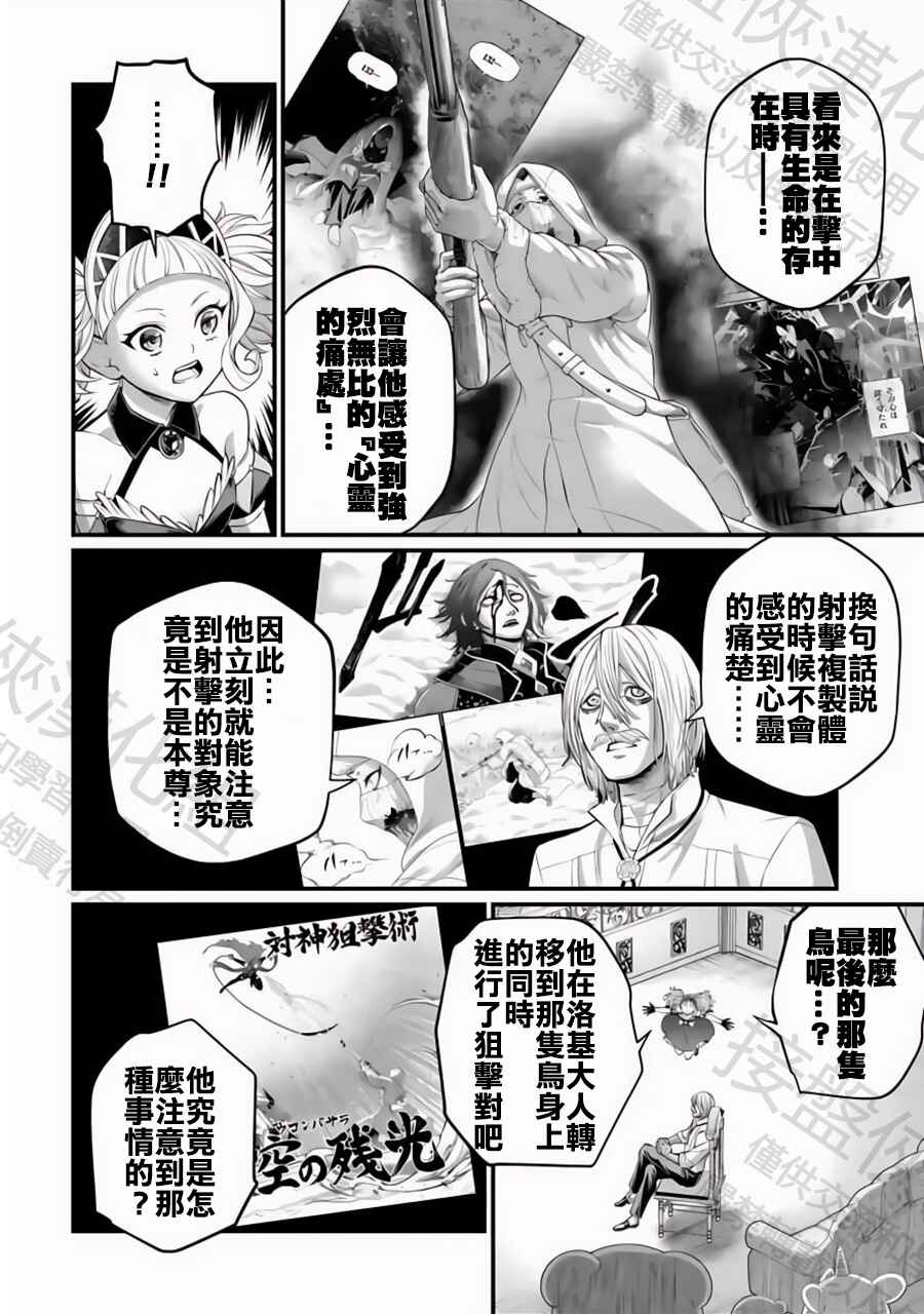 Chapter 106 - Page 12