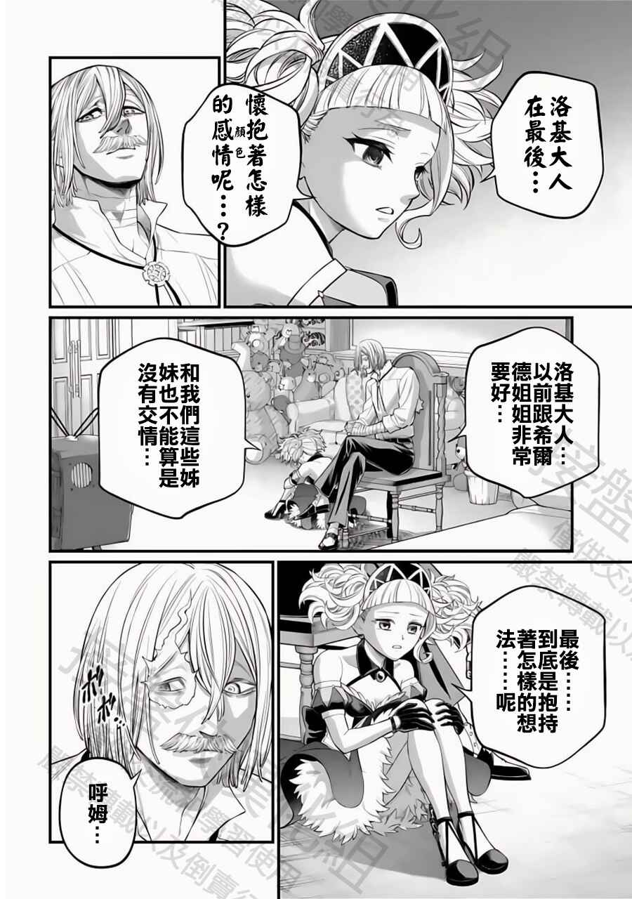 Chapter 106 - Page 14