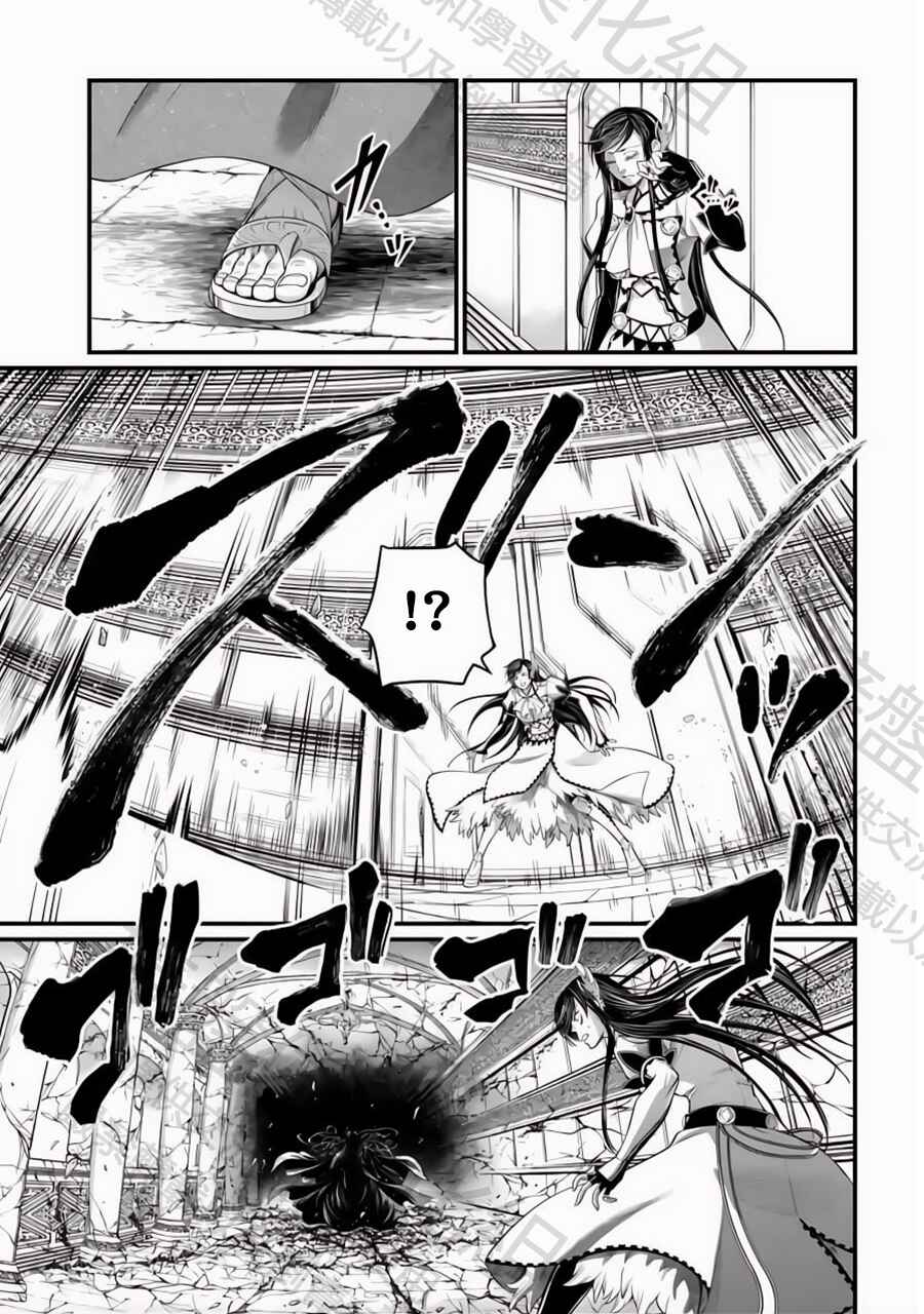 Chapter 106 - Page 27