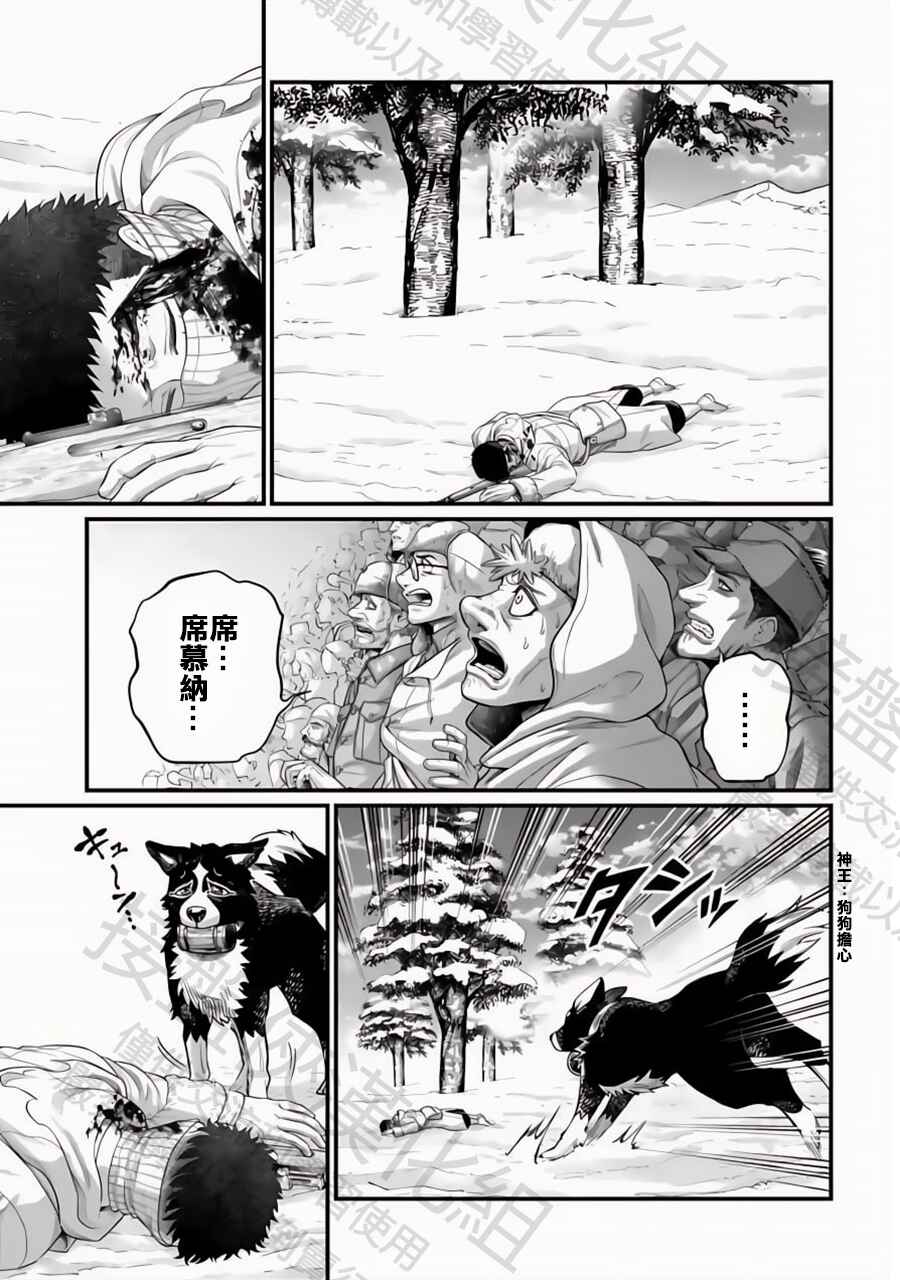 Chapter 106 - Page 3