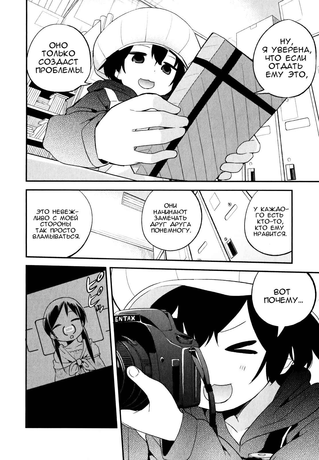 Chapter 23 - Page 10