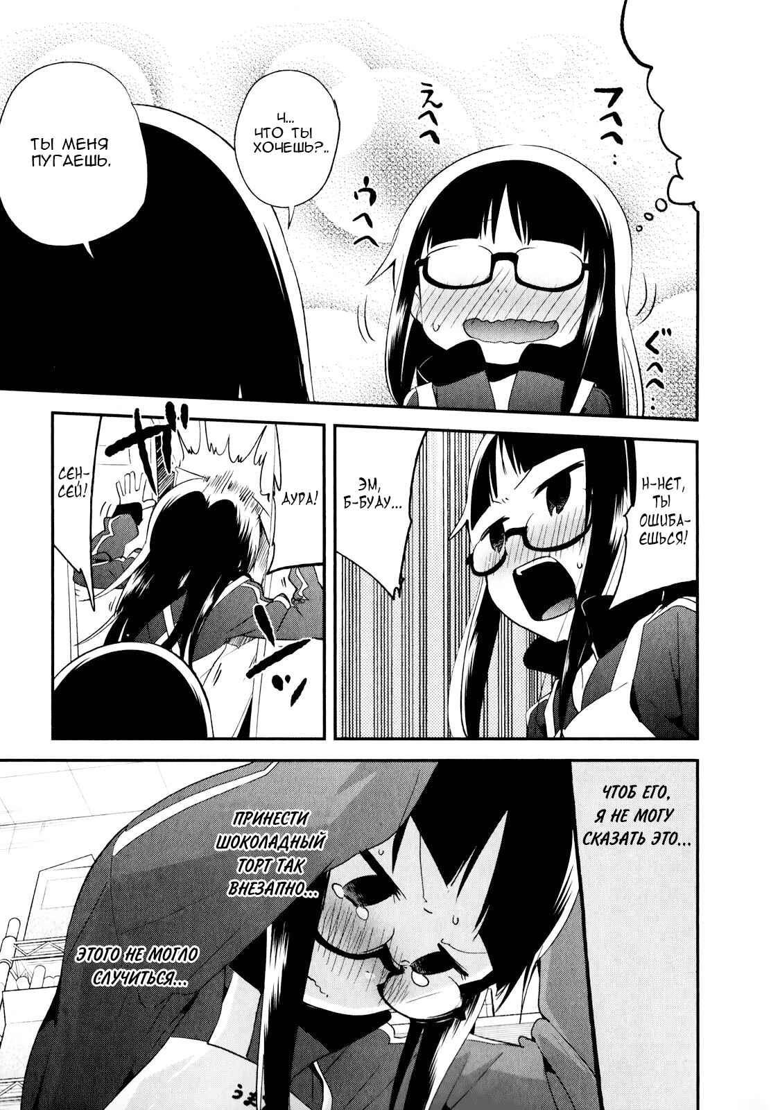 Chapter 23 - Page 3