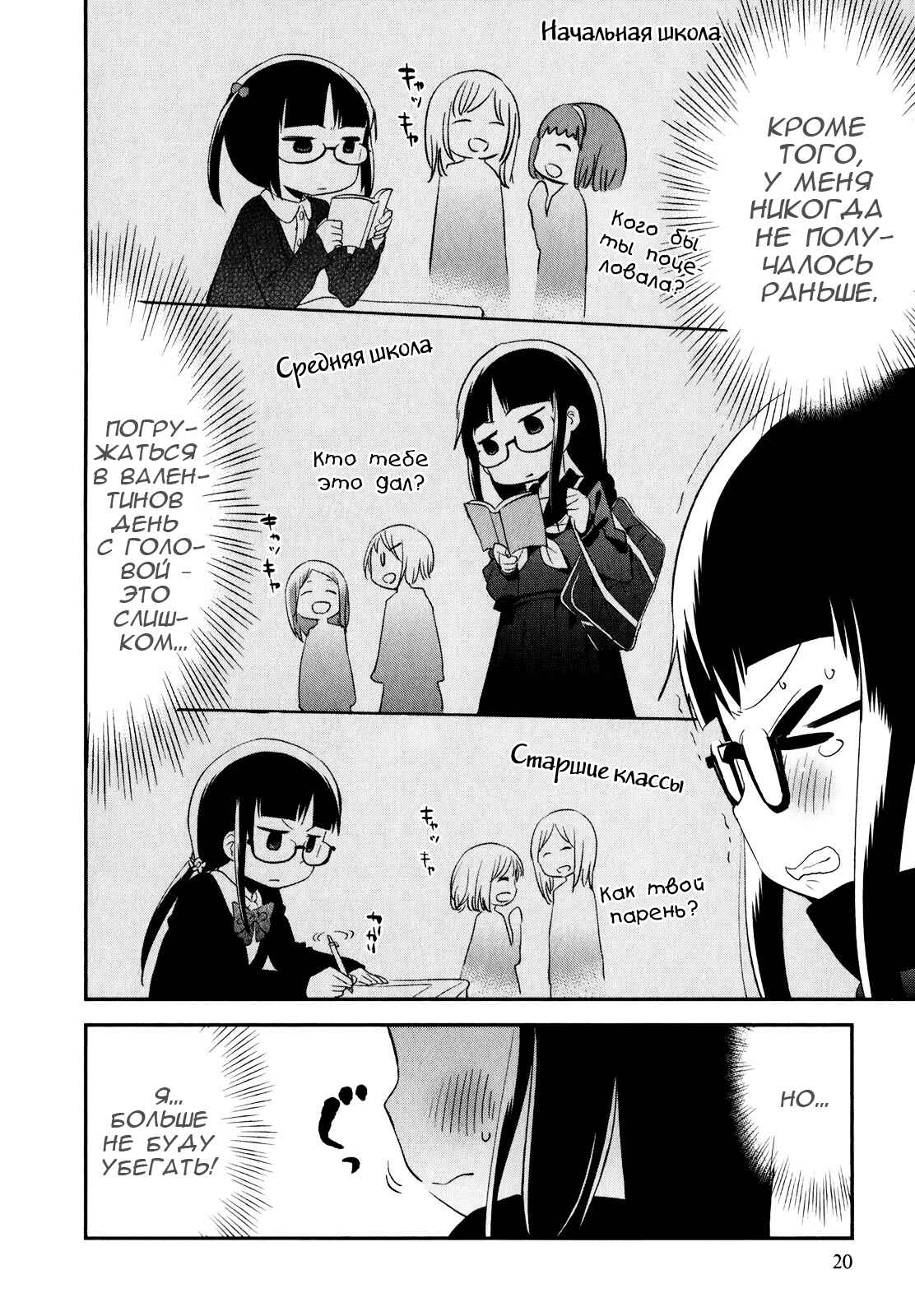 Chapter 23 - Page 4