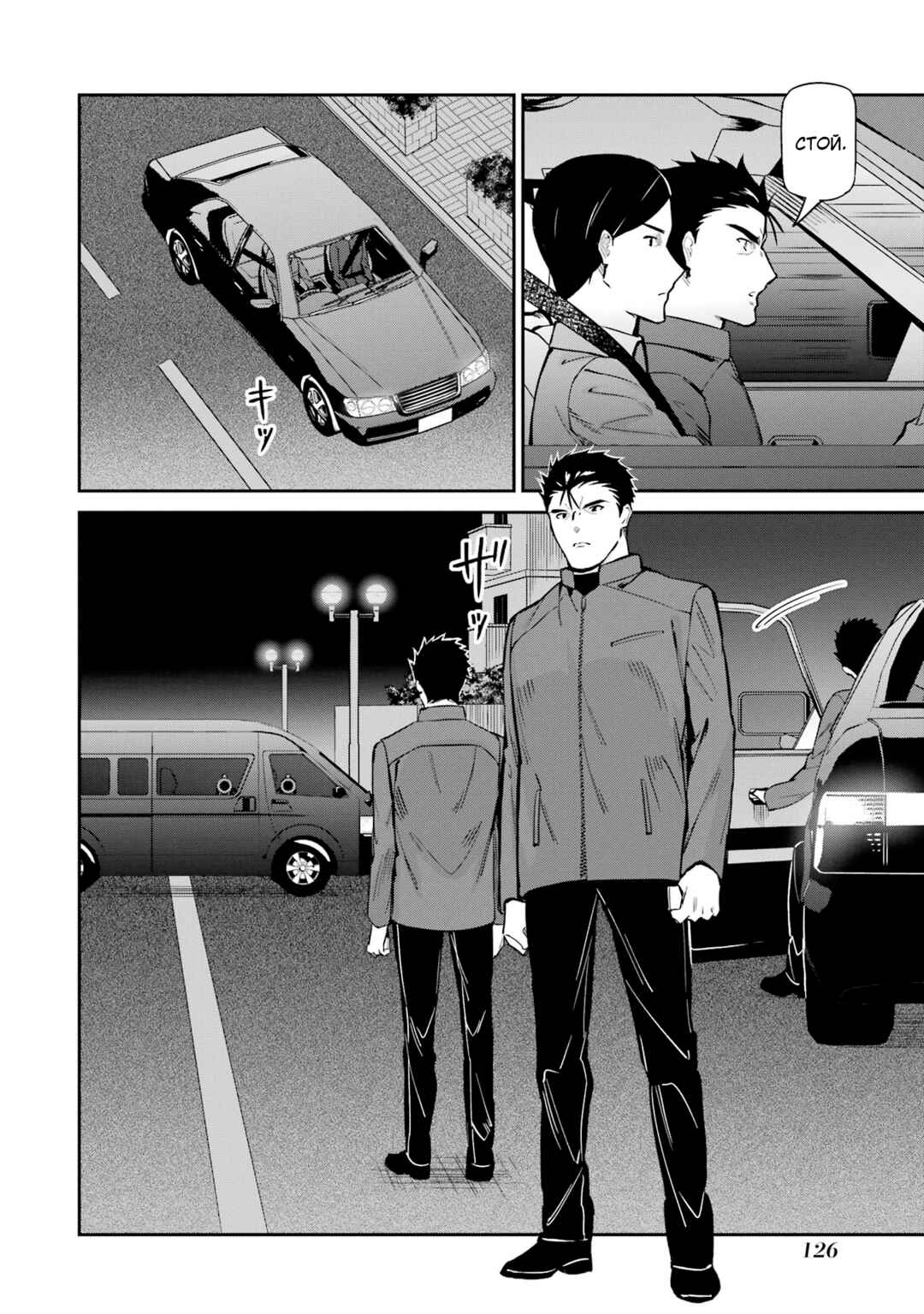 Chapter 44 - Page 12