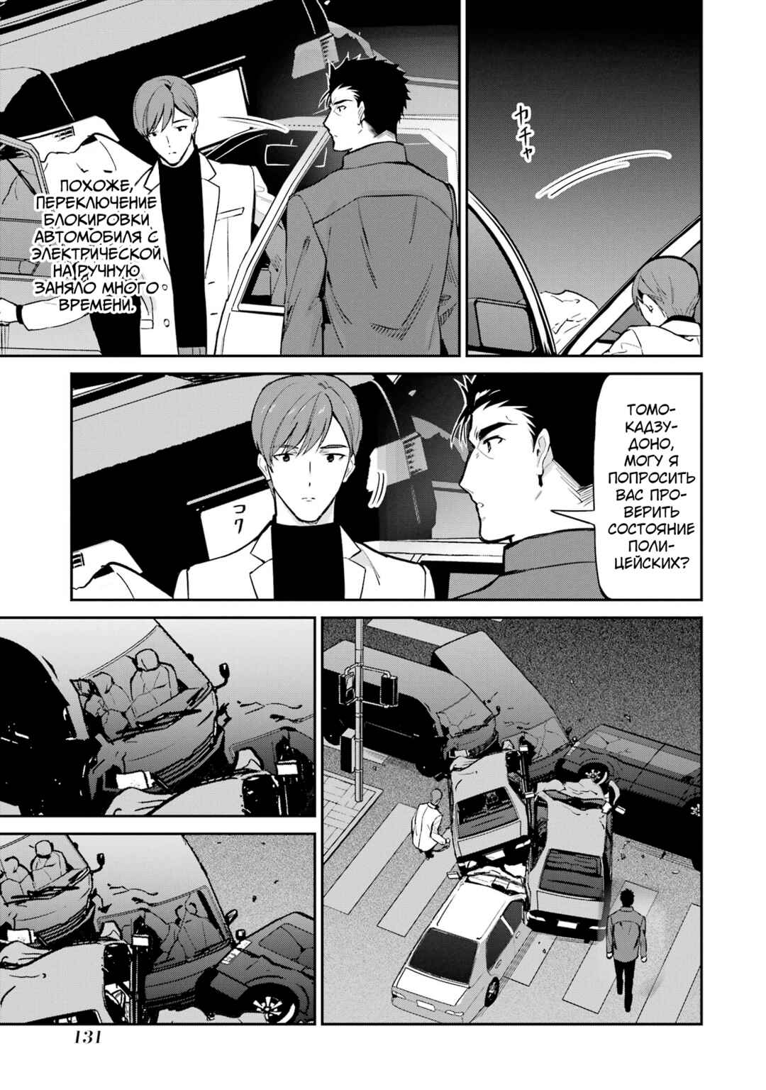 Chapter 44 - Page 17