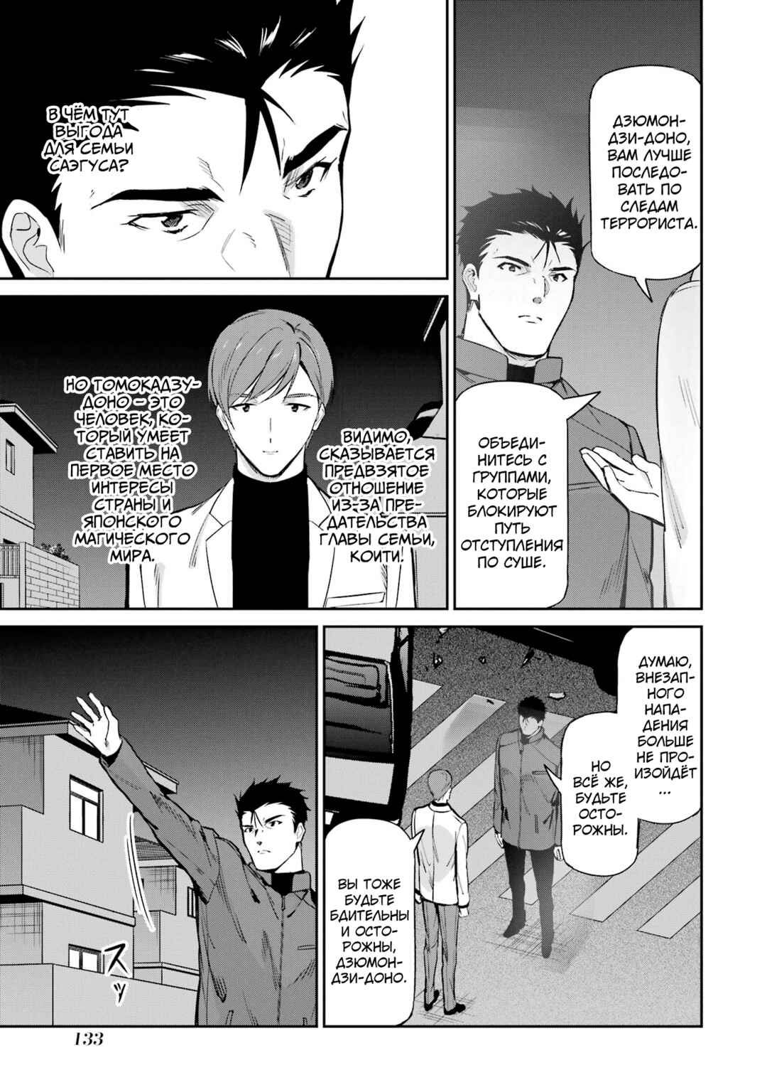 Chapter 44 - Page 19