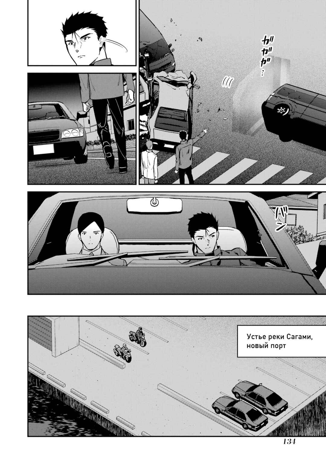 Chapter 44 - Page 20