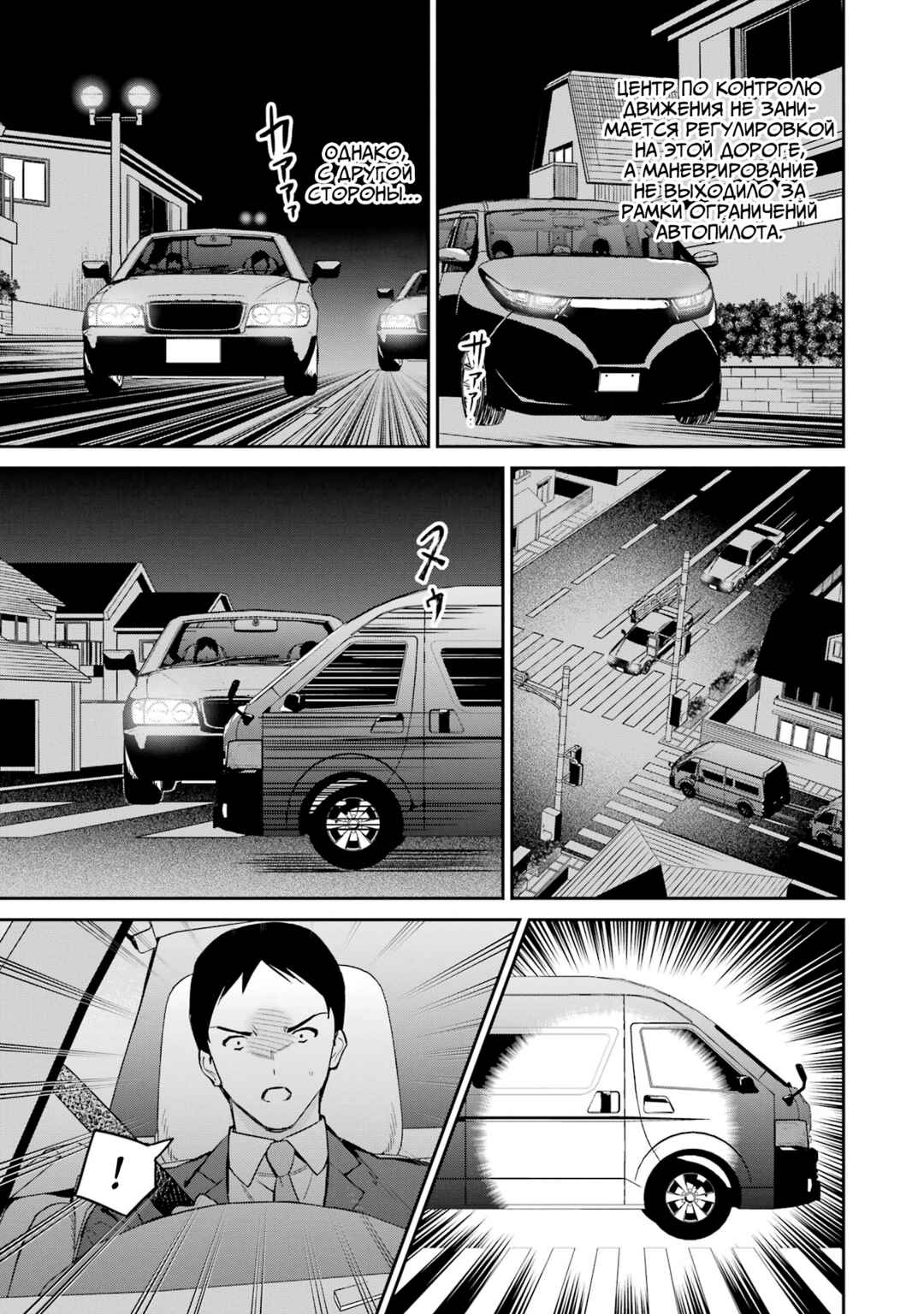 Chapter 44 - Page 9