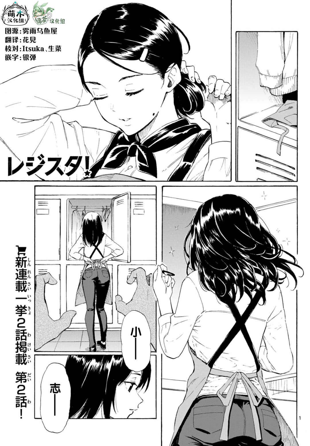 Chapter 2 - Page 1