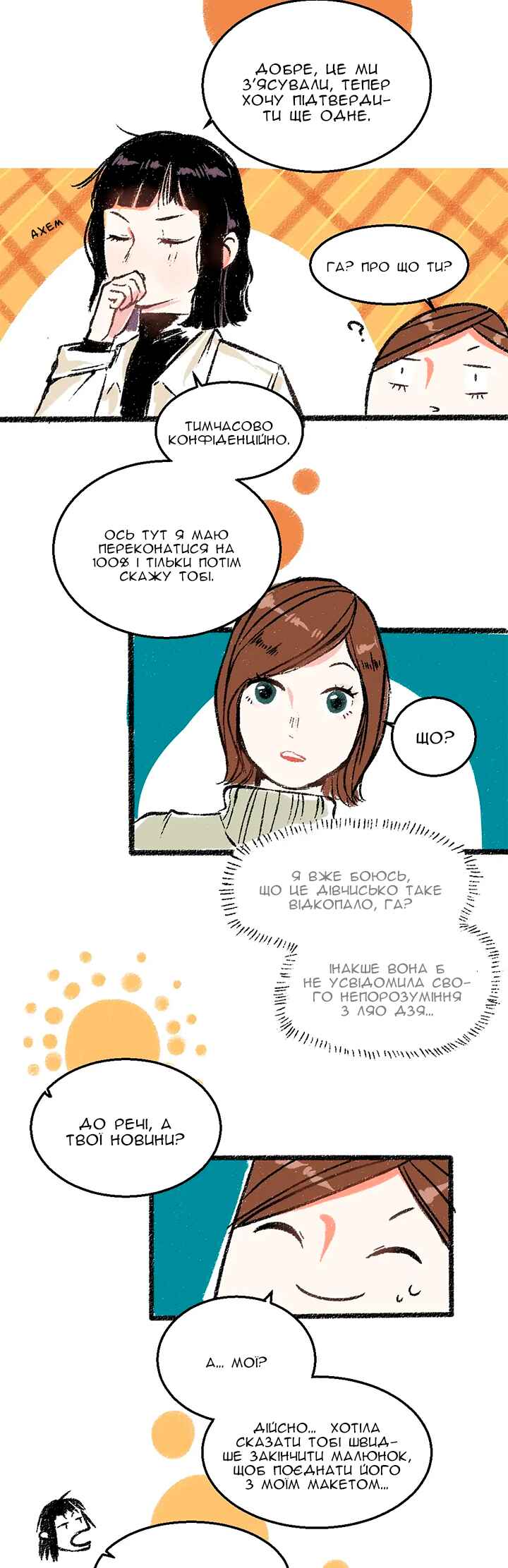 Chapter 25 - Page 10