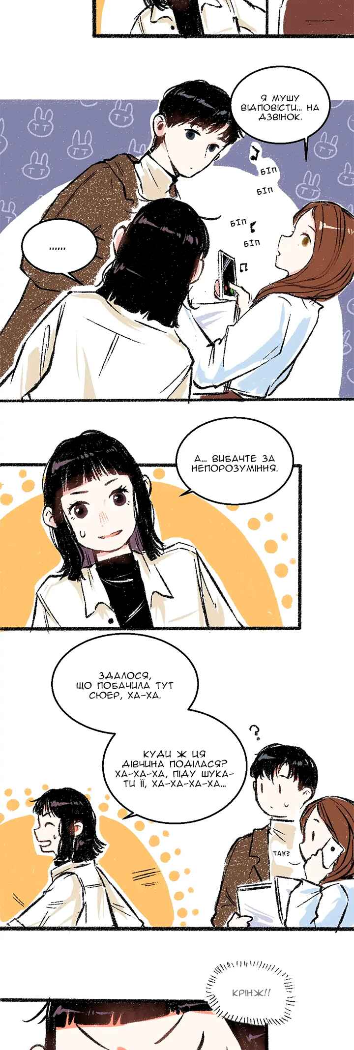Chapter 25 - Page 5
