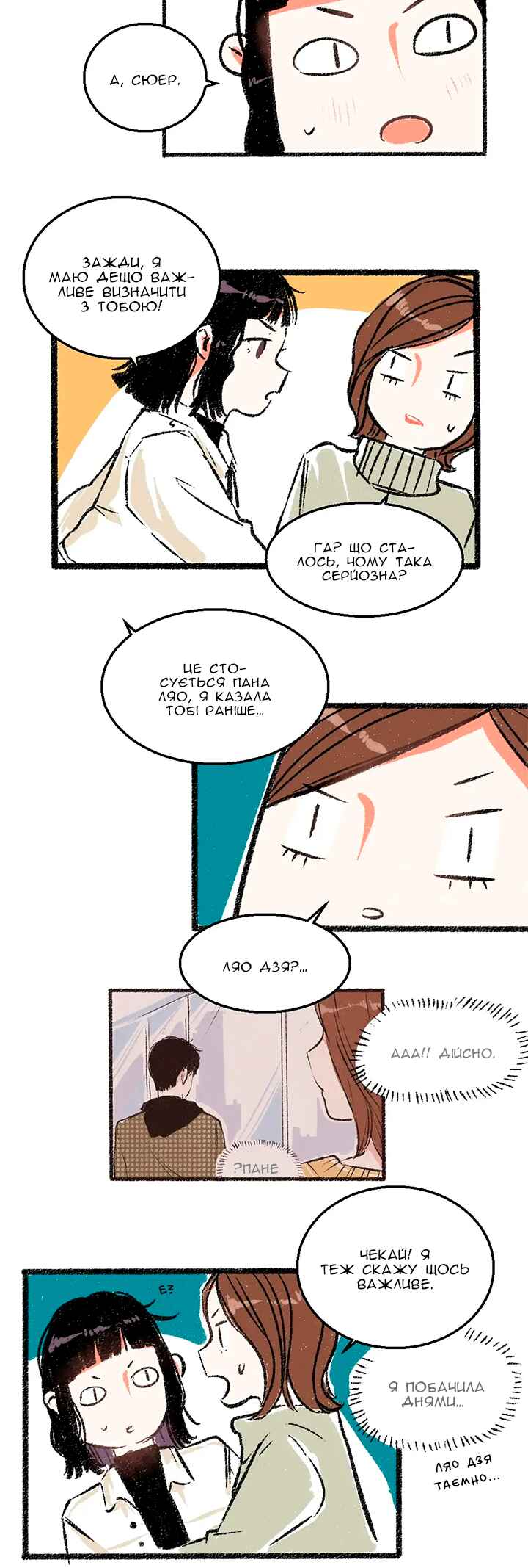 Chapter 25 - Page 7
