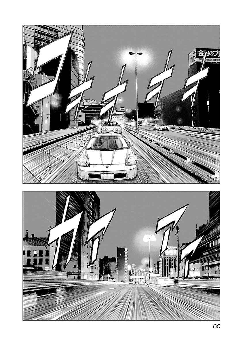 Chapter 23 - Page 14
