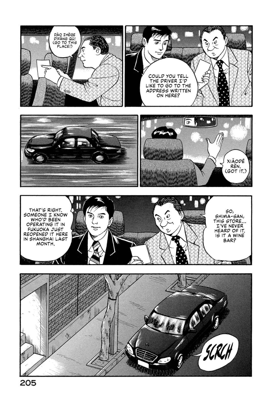 Chapter 12 - Page 14