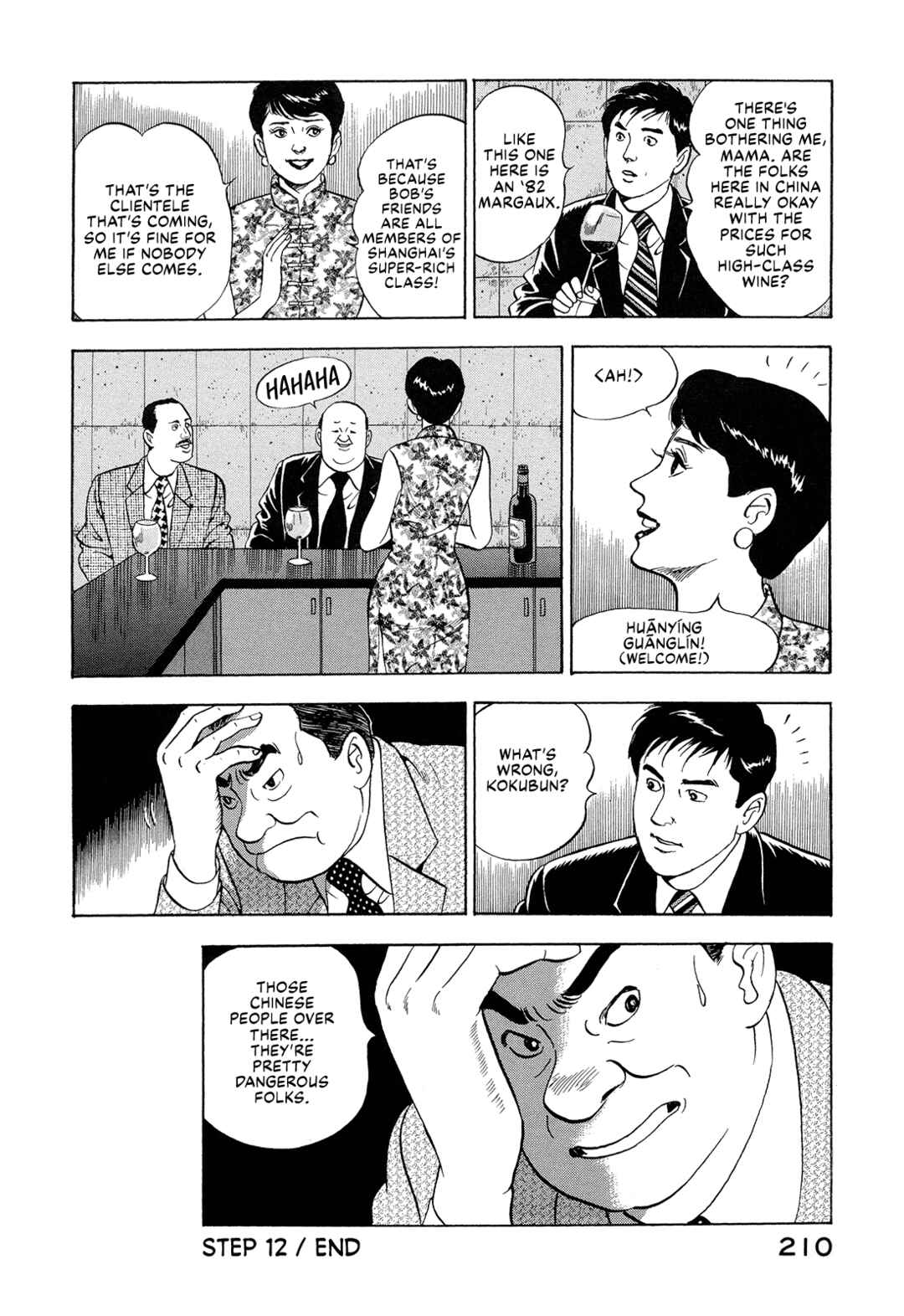 Chapter 12 - Page 19