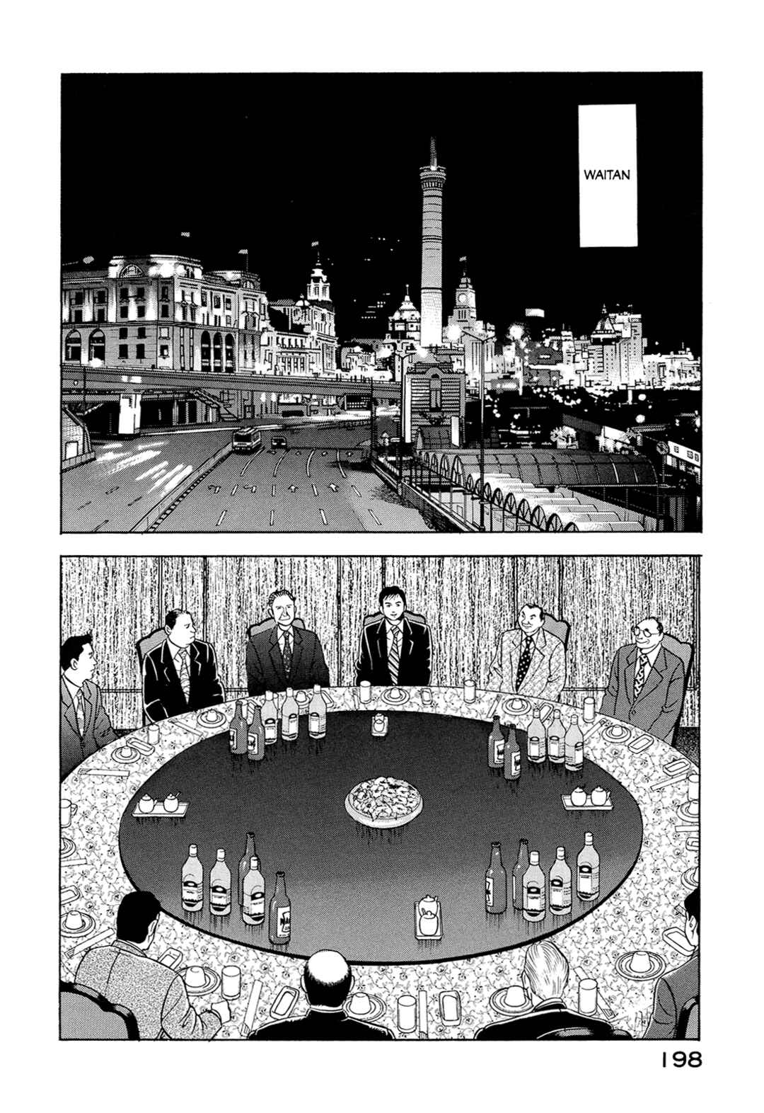 Chapter 12 - Page 7