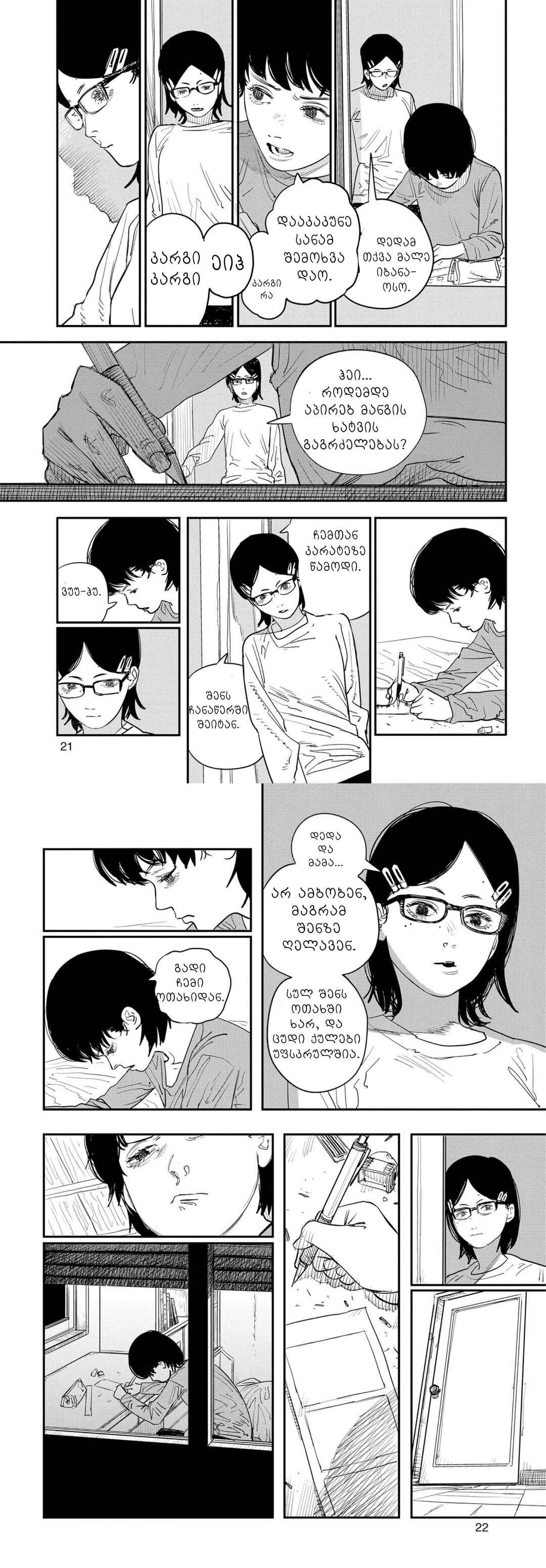 Chapter ? - Page 11