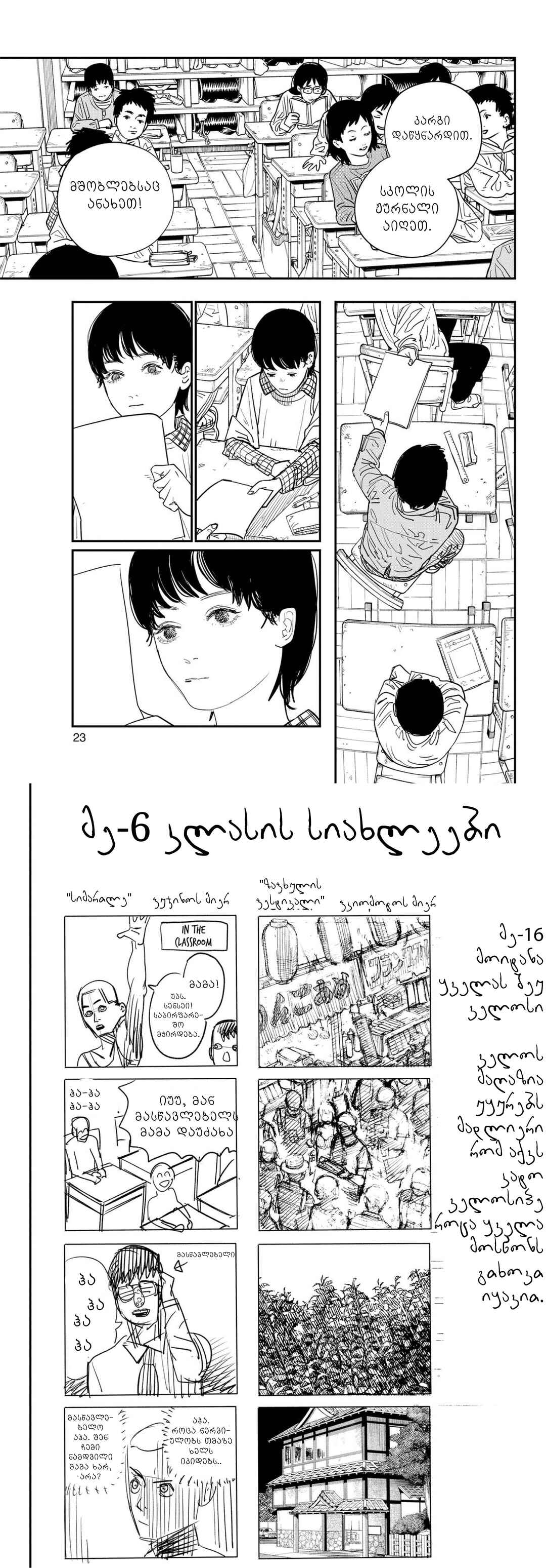 Chapter ? - Page 12