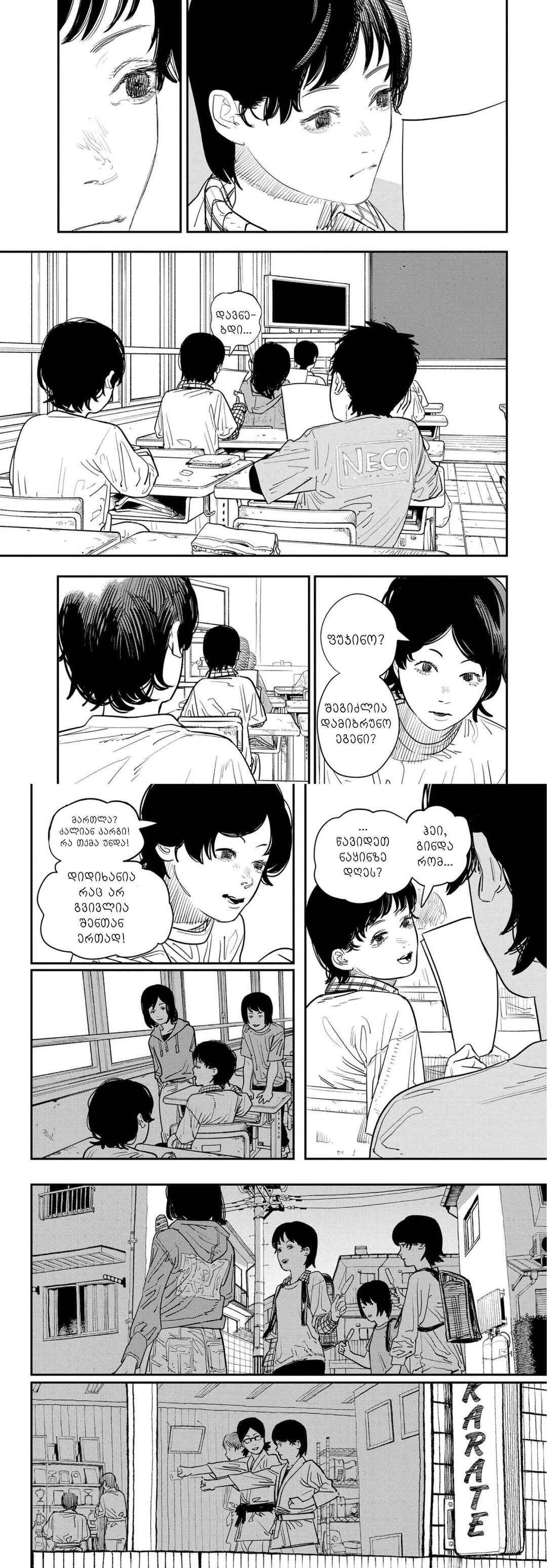 Chapter ? - Page 13