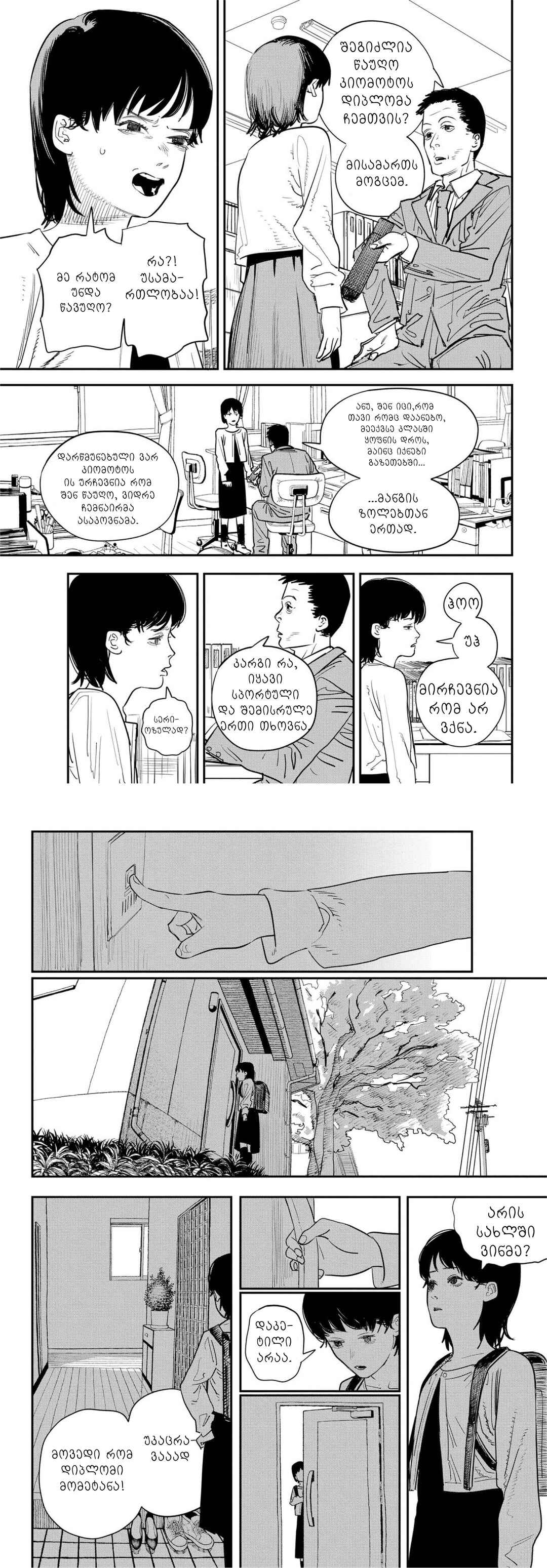 Chapter ? - Page 15