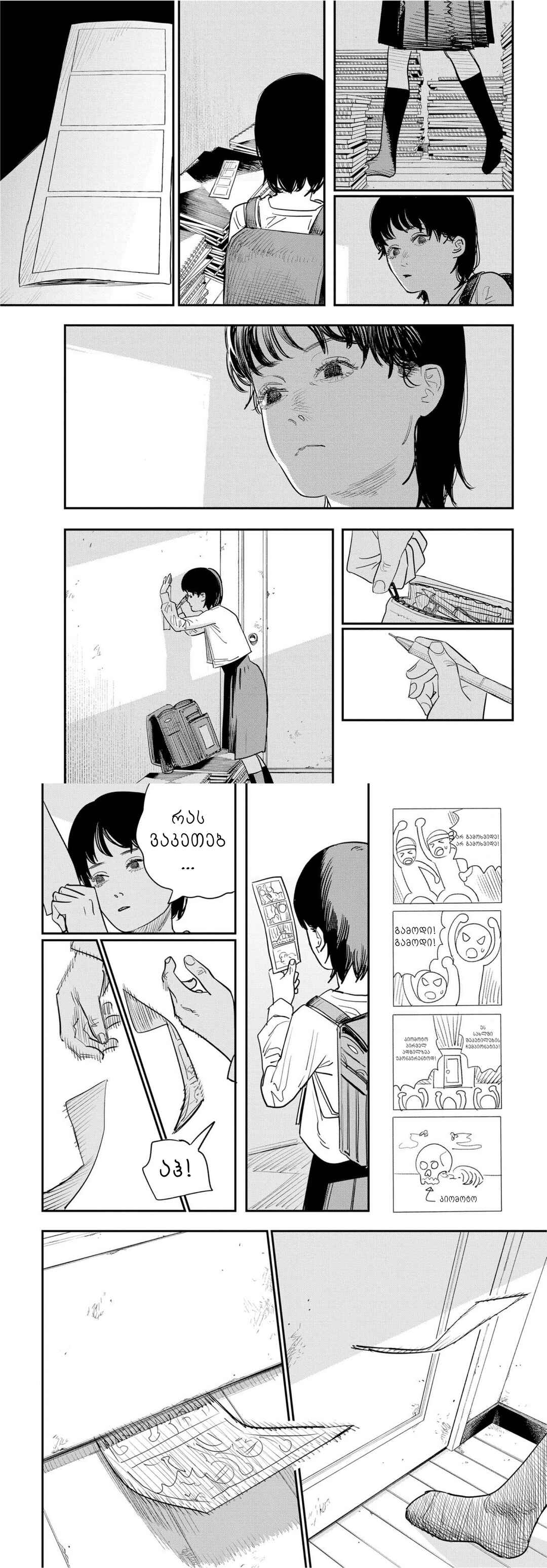 Chapter ? - Page 17