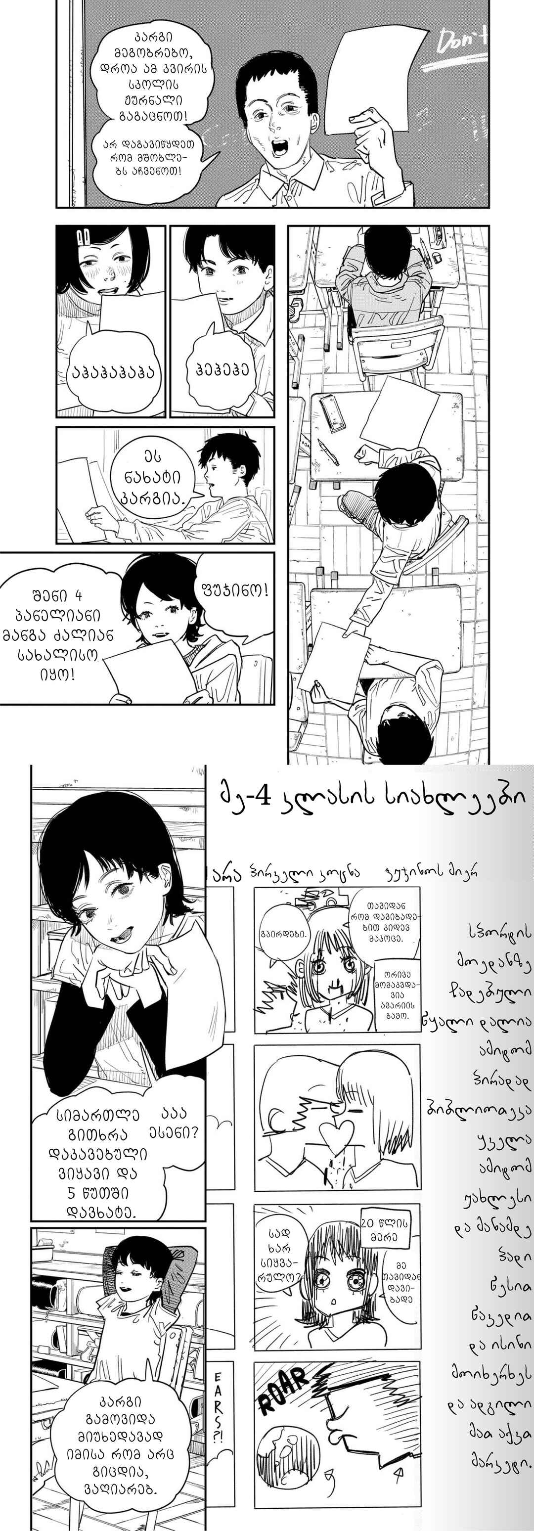 Chapter ? - Page 2
